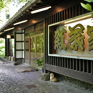 もみぢ家別館 川の庵 旅館