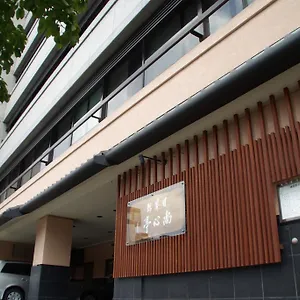 日昇館 尚心亭 旅館