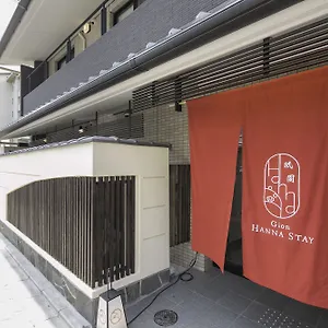 祇園はんなステイ ホテル